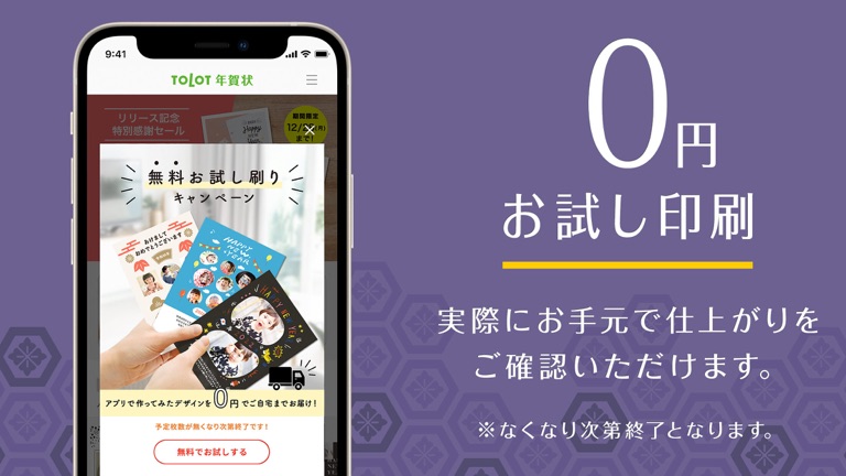 【图】年賀状 2022 TOLOT年賀状アプリ(截图3)