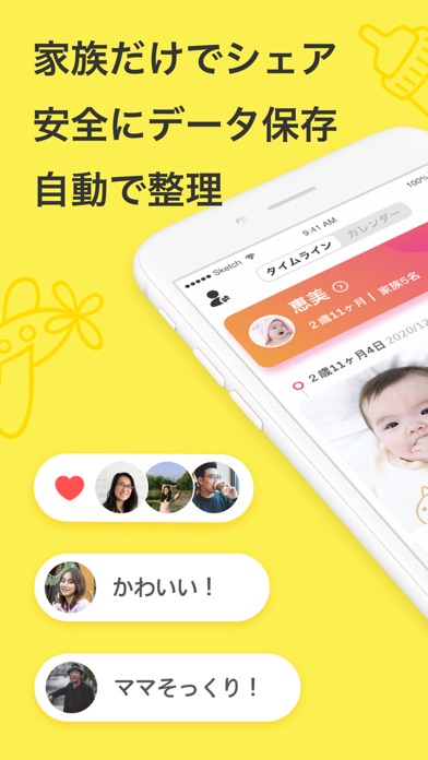 アルばぶ - 子供の成長記録のスクリーンショット1 アルばぶ - 子供の成長記録のスクリーンショット1