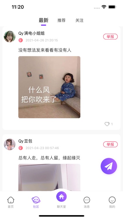 巧鱼约玩 screenshot-3