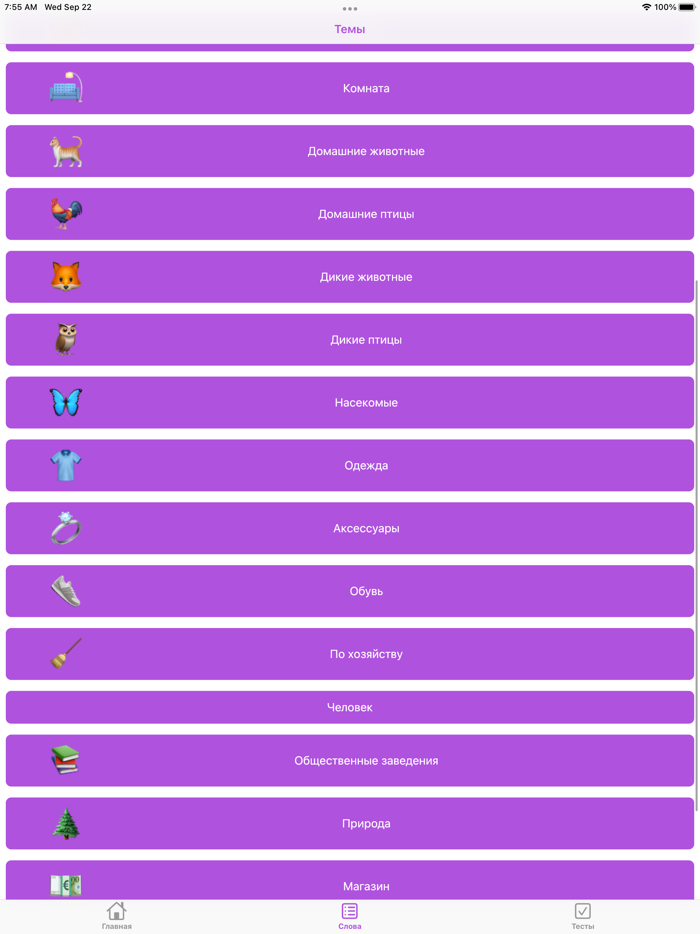 Словарик по кабардинскому