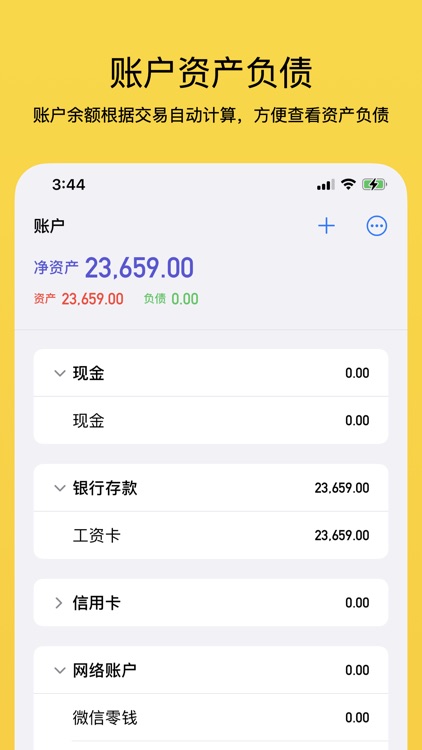 Pixiu记账 screenshot-3