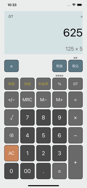 シンプル 電卓 をapp Storeで シンプル 電卓 をapp Storeで