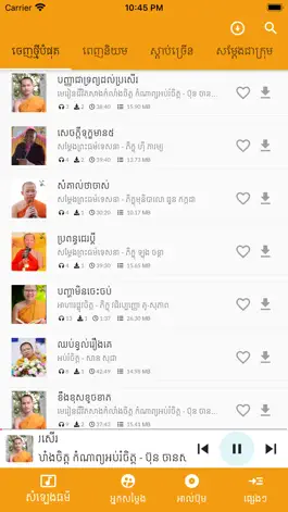 Game screenshot Khmer Buddhist apk