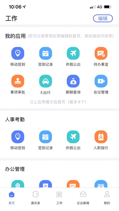 阳光plus screenshot 3