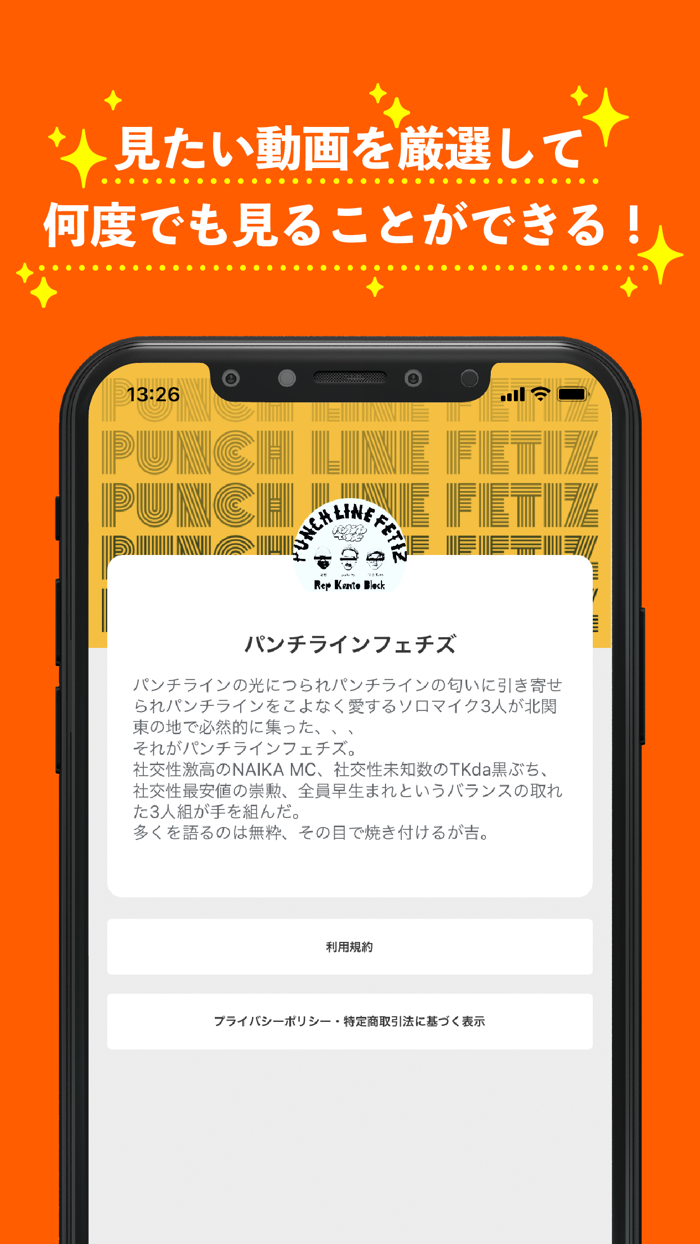 パンチラインフェチズ