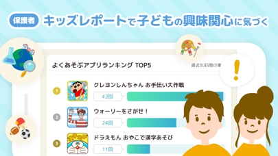 Android 用の Dキッズ Apk をダウンロード