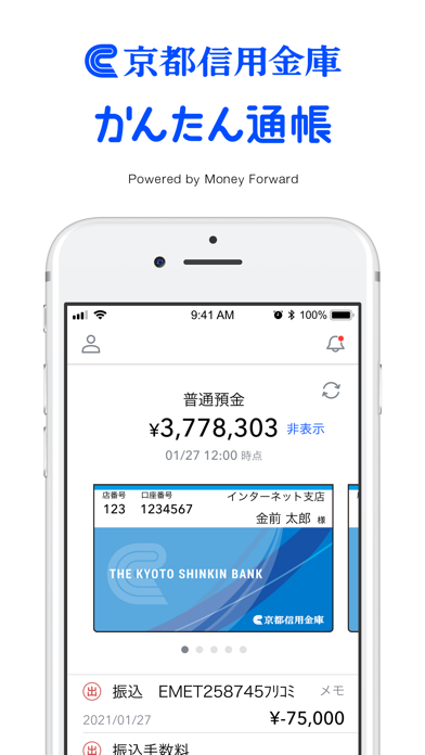 京都信用金庫 かんたん通帳 By 京都信用金庫 Ios 日本 Searchman アプリマーケットデータ