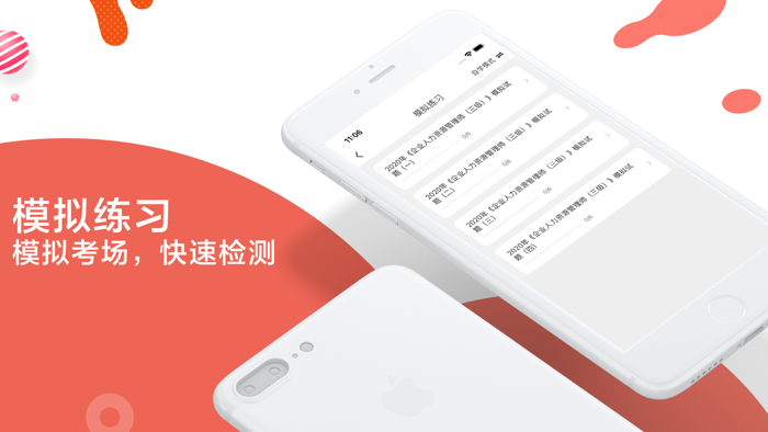 人力资源三级考试题库2021