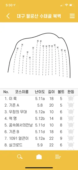 Game screenshot 올라 - 전국 자연 암벽 지도, 개념도 & 등반 기록 hack