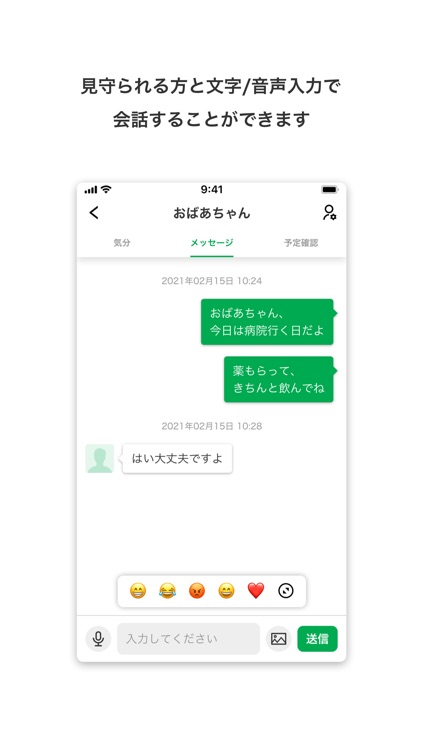 ZUKKU 見守りサービス（モバイル用） screenshot-3