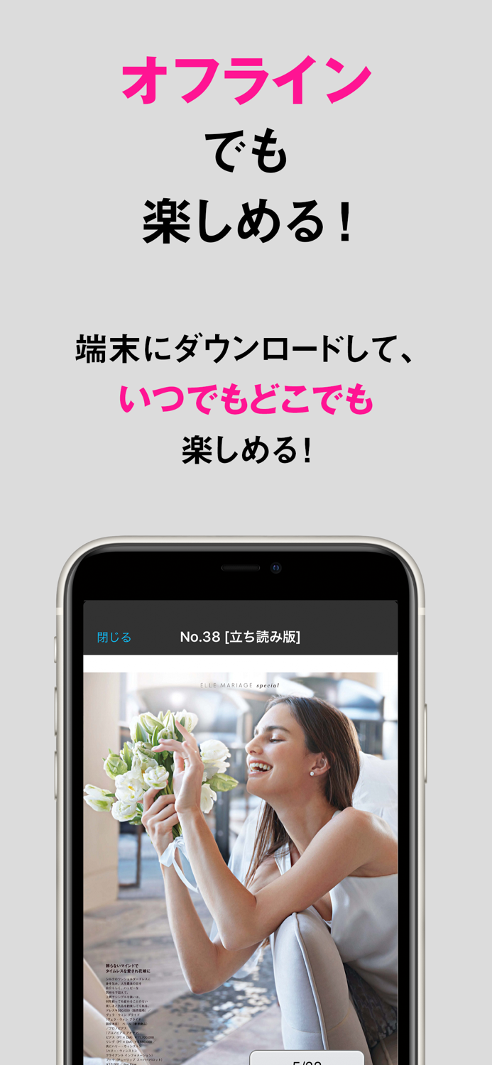 ELLE mariage エル・マリアージュ