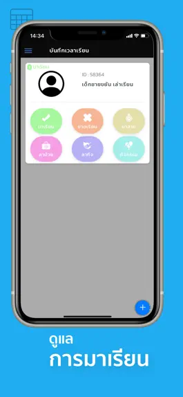 Game screenshot UN Care apk