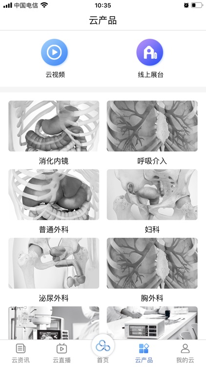 朵朵医云