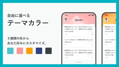Stockr (ストッカー) - ふりかえりの習慣化のスクリーンショット5 Stockr (ストッカー) - ふりかえりの習慣化のスクリーンショット5