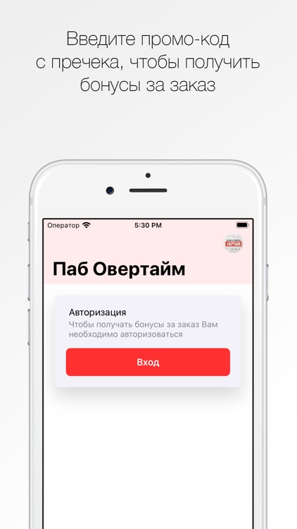 Паб Овертайм