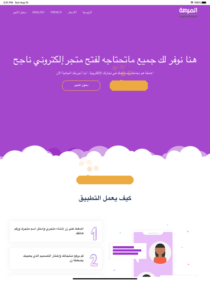 المرصة للتجارة
