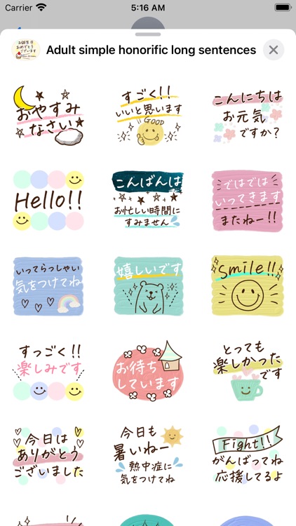 Adult simple honorifics