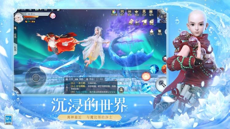 镇魔曲—与全新伙伴共闯中州 screenshot-6