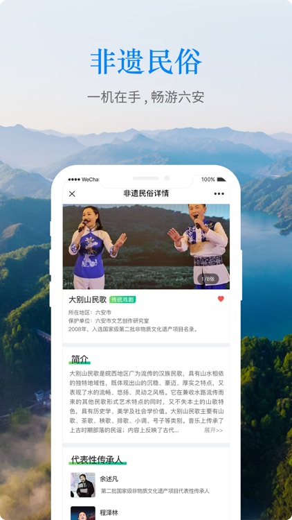 六安文旅 screenshot-5
