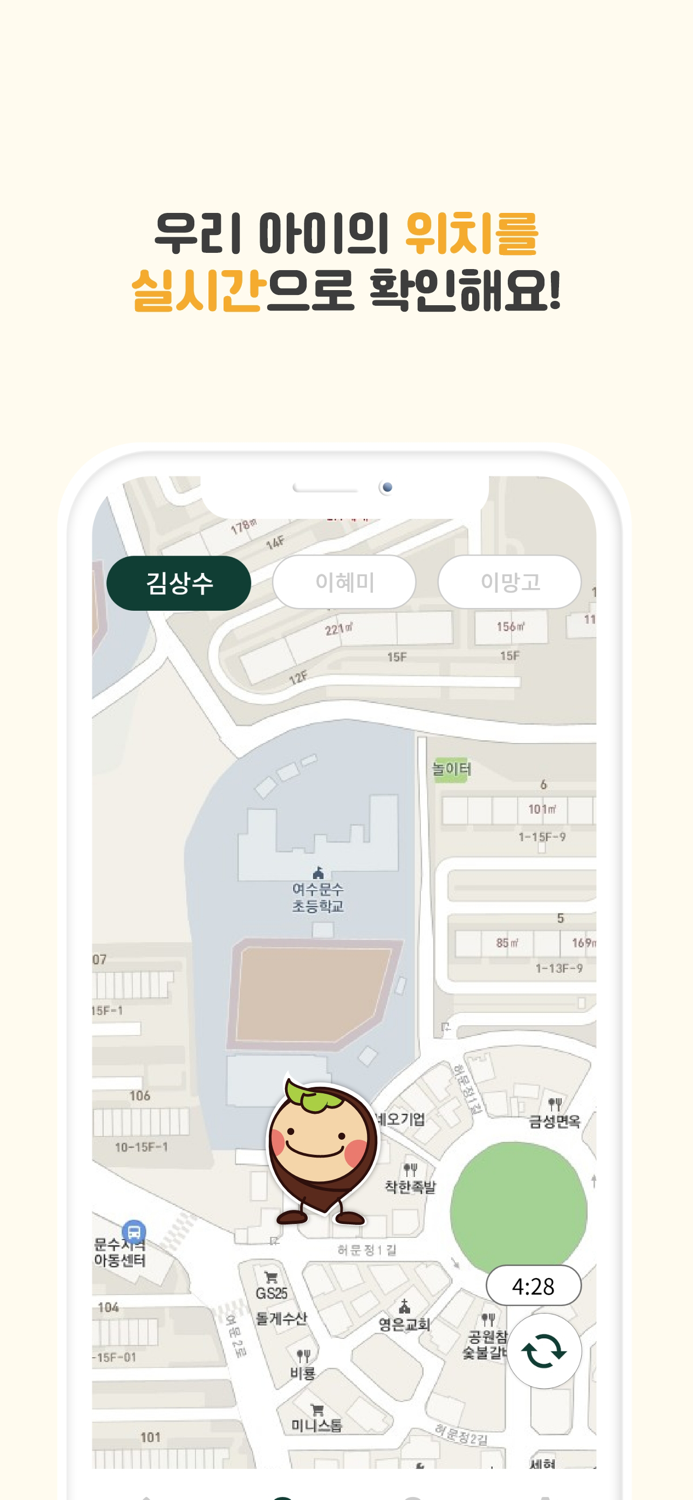 스케줄넛 - 일정관리