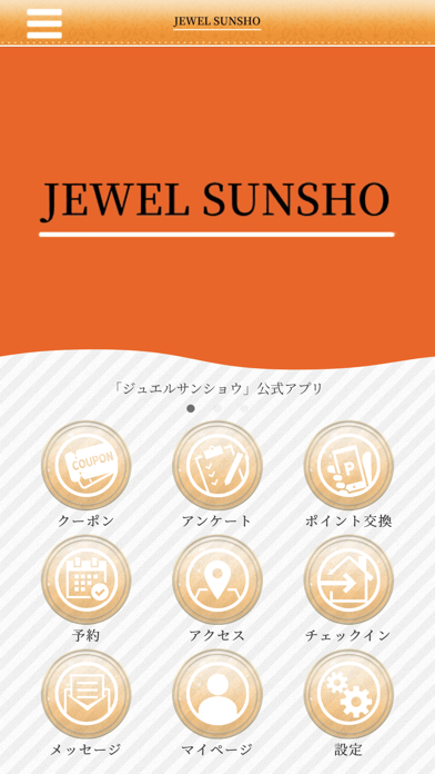JEWEL SUNSHO紹介画像1