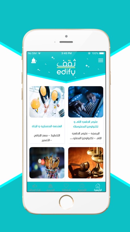 Edify - ثقف