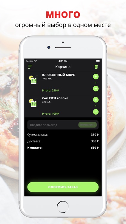 Доставка Rave&Resort