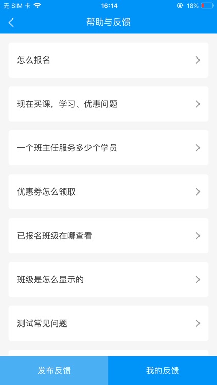 华信信息 screenshot-3