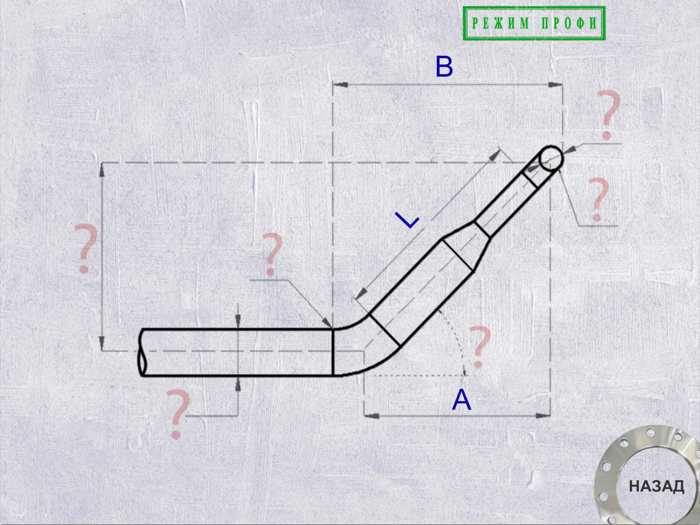 Расчёт трубопровода