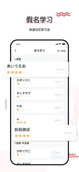 Game screenshot Jtalk –日语五十音零基础学习1对1口语听力训练外教课程 apk
