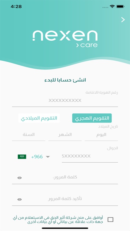 منصة صحية screenshot-4