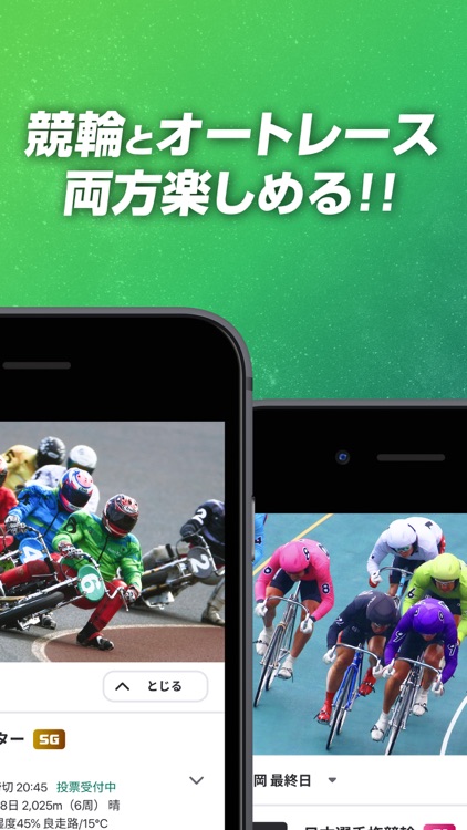 WINTICKET(ウィンチケット)