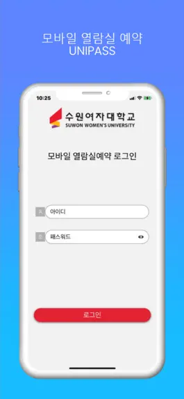 Game screenshot 수원여자대학교 모바일 열람실 예약 mod apk