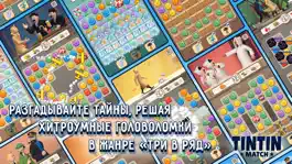 Game screenshot Тинтин: новая игра три в ряд apk