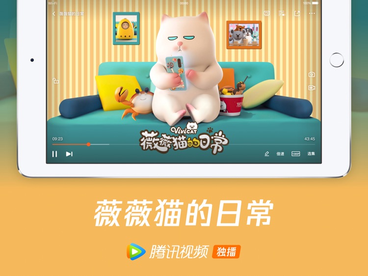 腾讯视频HD-启航:当风起时全网独播 screenshot-8