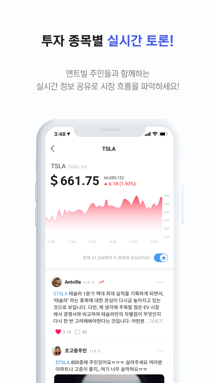 앤트빌 - 주식, 비트코인 투자 정보 공유 마을