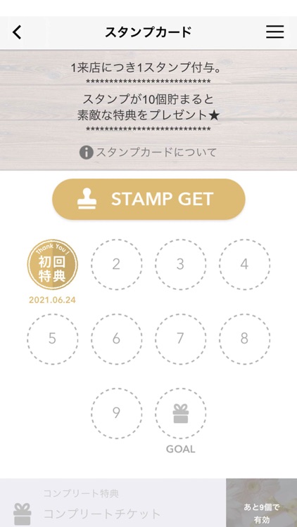 がぶっとごっくん