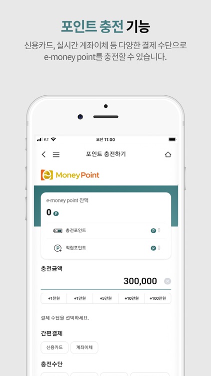 emoneypay