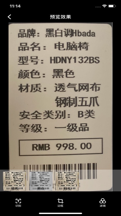 极速OCR文字识别-Lite