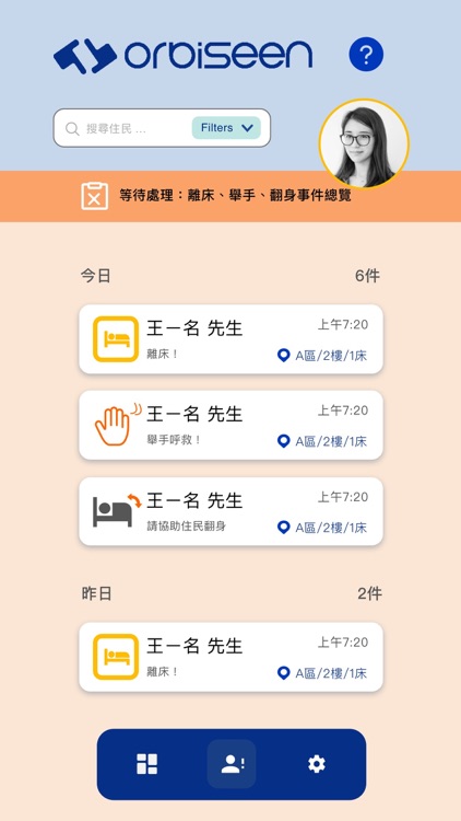 奧比森照護輔助