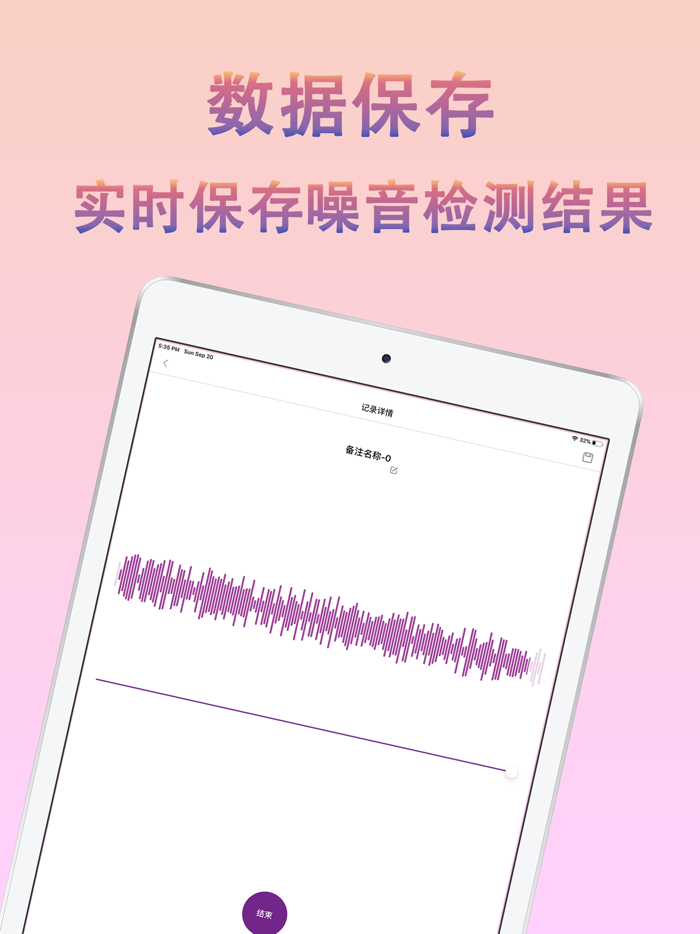 分贝测试仪-专业噪音检测
