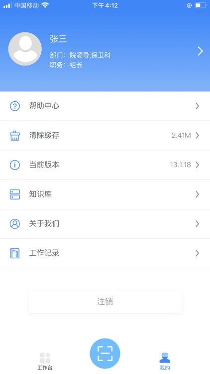 双重预防体系综合管理平台 screenshot-8