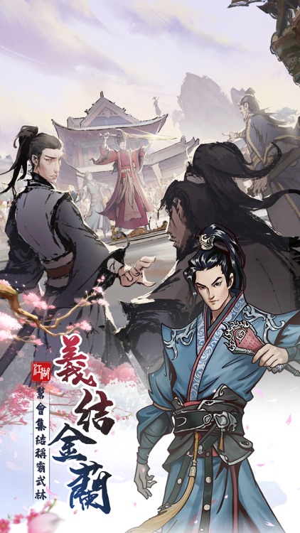 我要練神功 screenshot-5