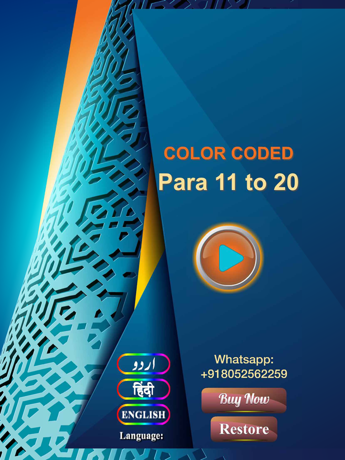 Para 11 to 20 with Audio