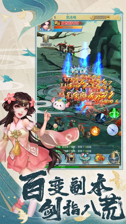 昆仑仙缘 screenshot-4