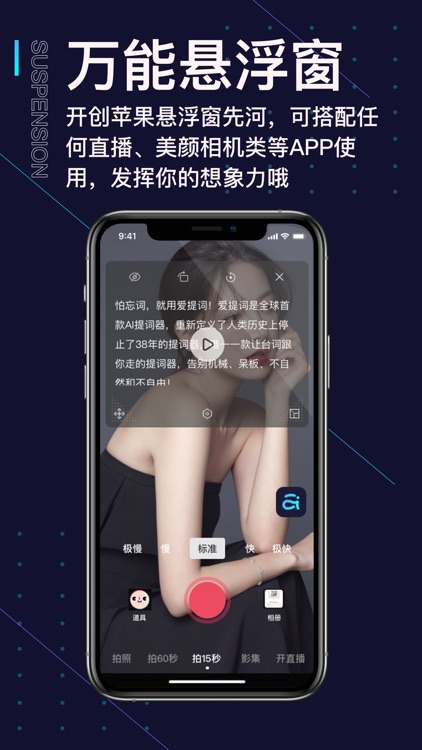 提词器Pro-超人气美颜悬浮提词神器 screenshot-5