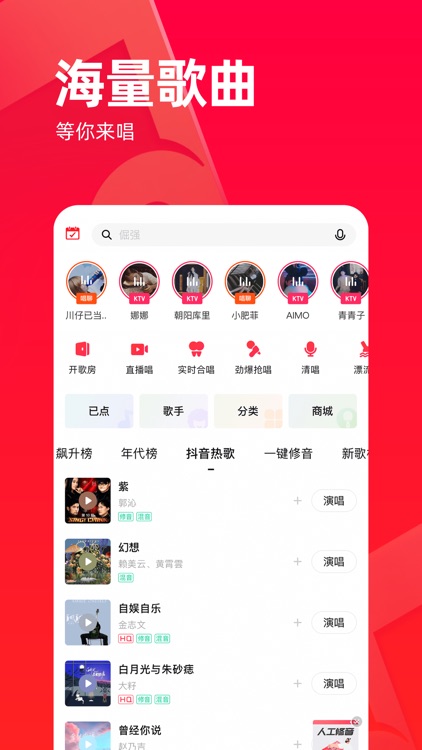 唱吧