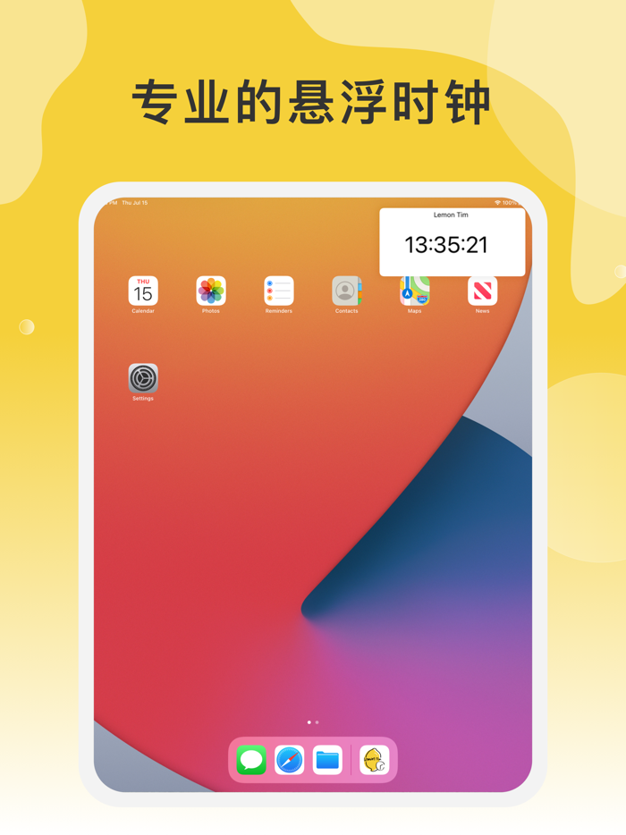 Lemon Tim - 时间规划助手
