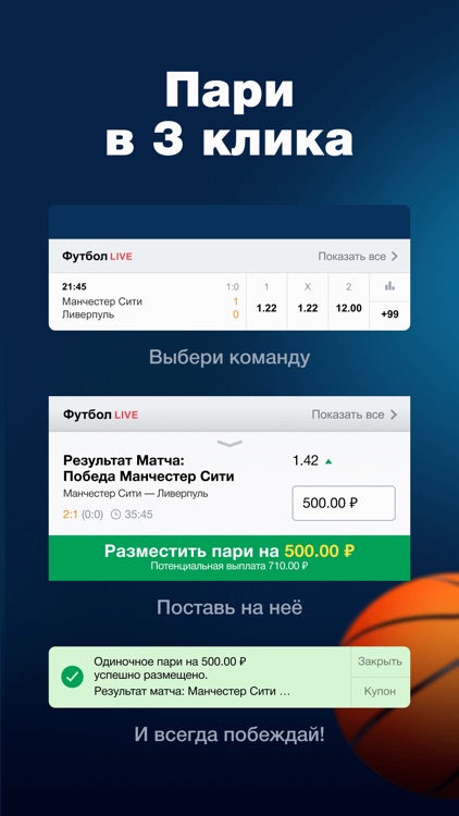 БК Марафон Бет ставки на спорт screenshot-4