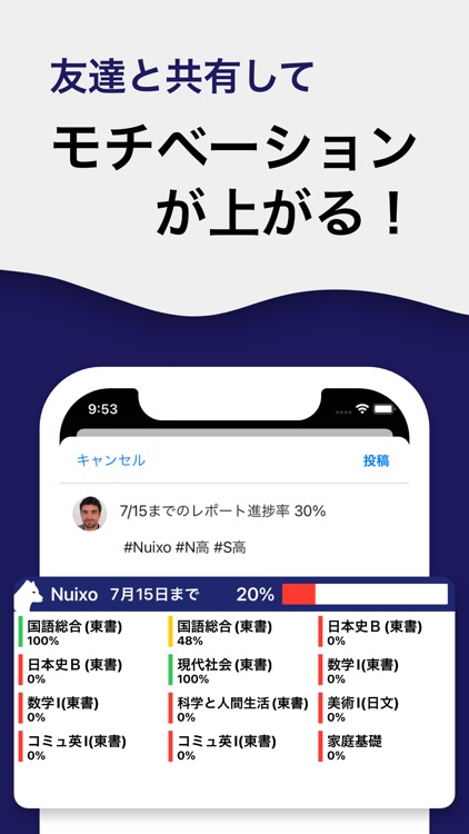 N・S高 成績確認アプリ Nuixo